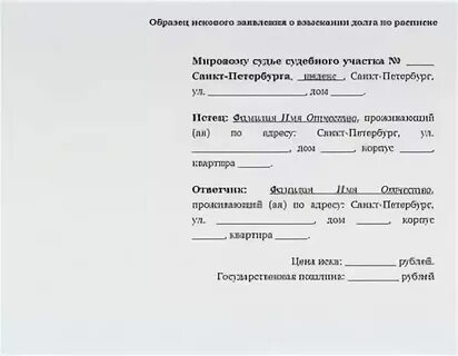 Взыскание по расписке