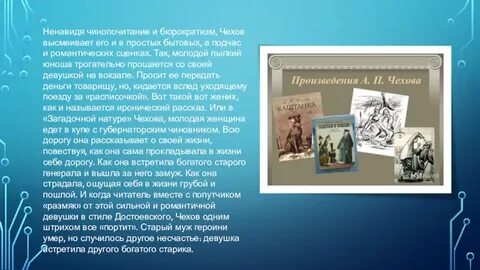 Чехов рассказы читать смешные коротко