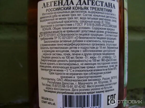 Бренди легенд. Коньяки махачкалинского винзавода. коньяк легенда дагестана. коньяк легенда дагестана российский трёхлетний. махачкалинский винзавод продукция.