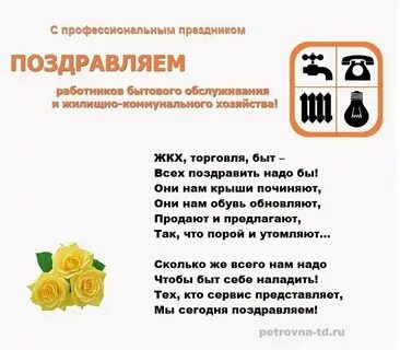 Открытки с днем работника жкх красивые