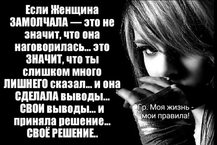 Так как он молчал лена