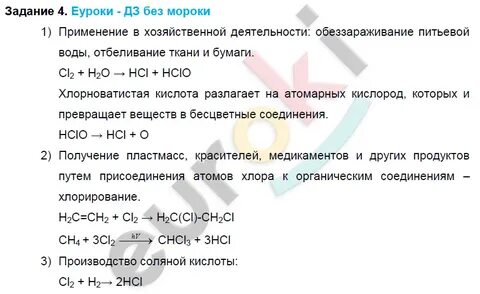 Хлор в задачах