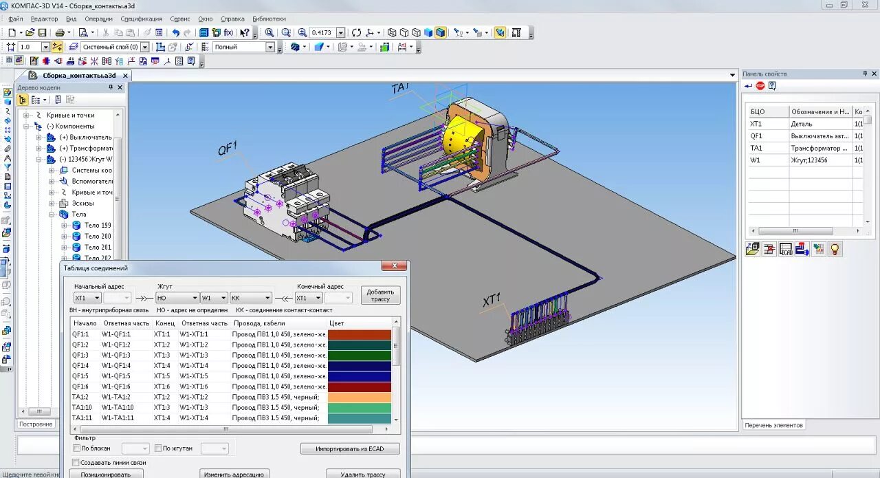 Компас 3д электрические схемы. Кабели и жгуты компас 3d v18. Компас 3д электрик. АСКОН компас 3д 21. Библиотека элементов компас