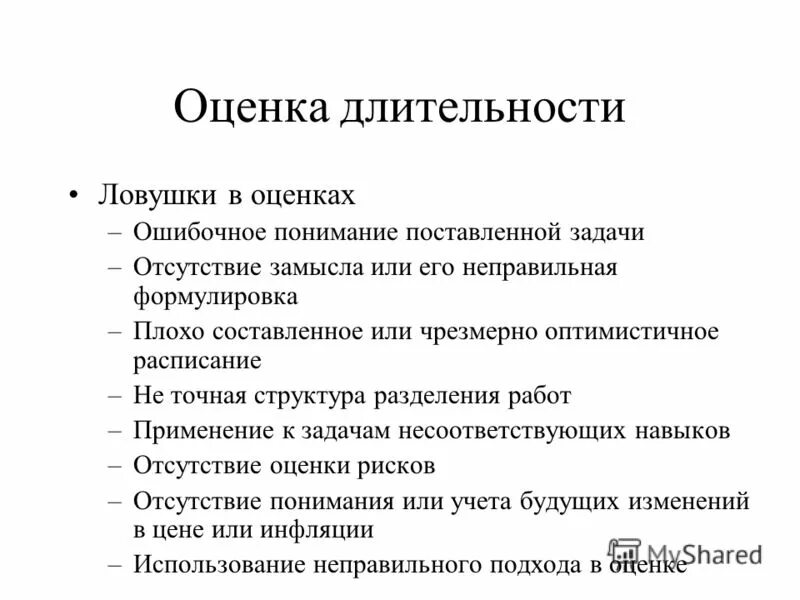 Плохо сформулированный
