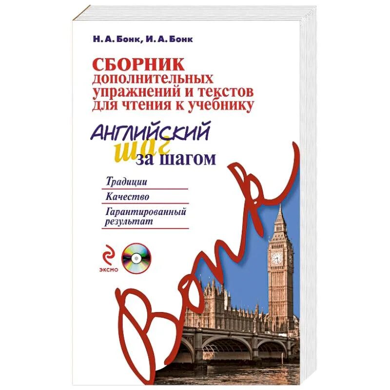 Первые шаги английского языка