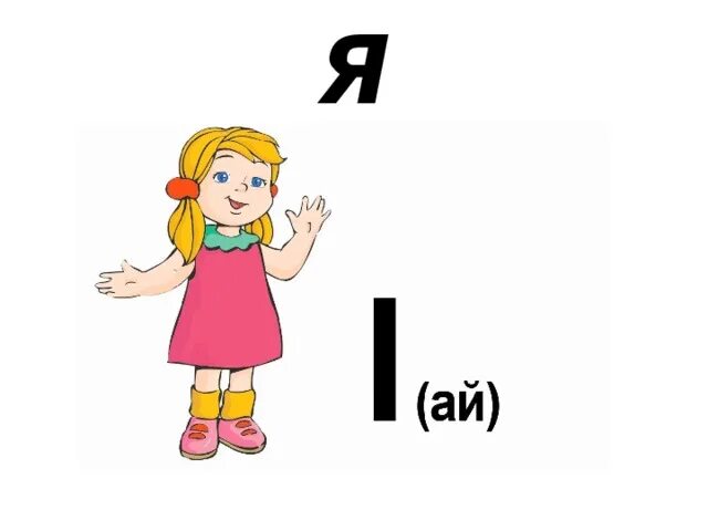 I he she for kids. Местоимения для детей. Местоимение it для детей. Задания he or she. Personal pronouns для детей.