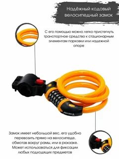 Как открыть кодовый замок на велосипеде