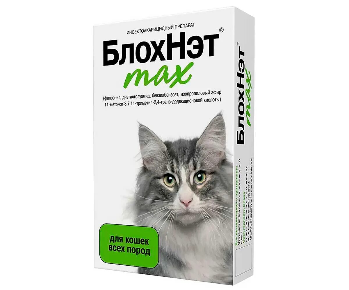 БЛОХНЭТ Max для кошек, 1мл. БЛОХНЭТ Max р-р д/наружного прим. Д/кошек 1мл. БЛОХНЭТ капли для кошек инсектоакарицидные 1мл. БЛОХНЭТ для котят от блох.