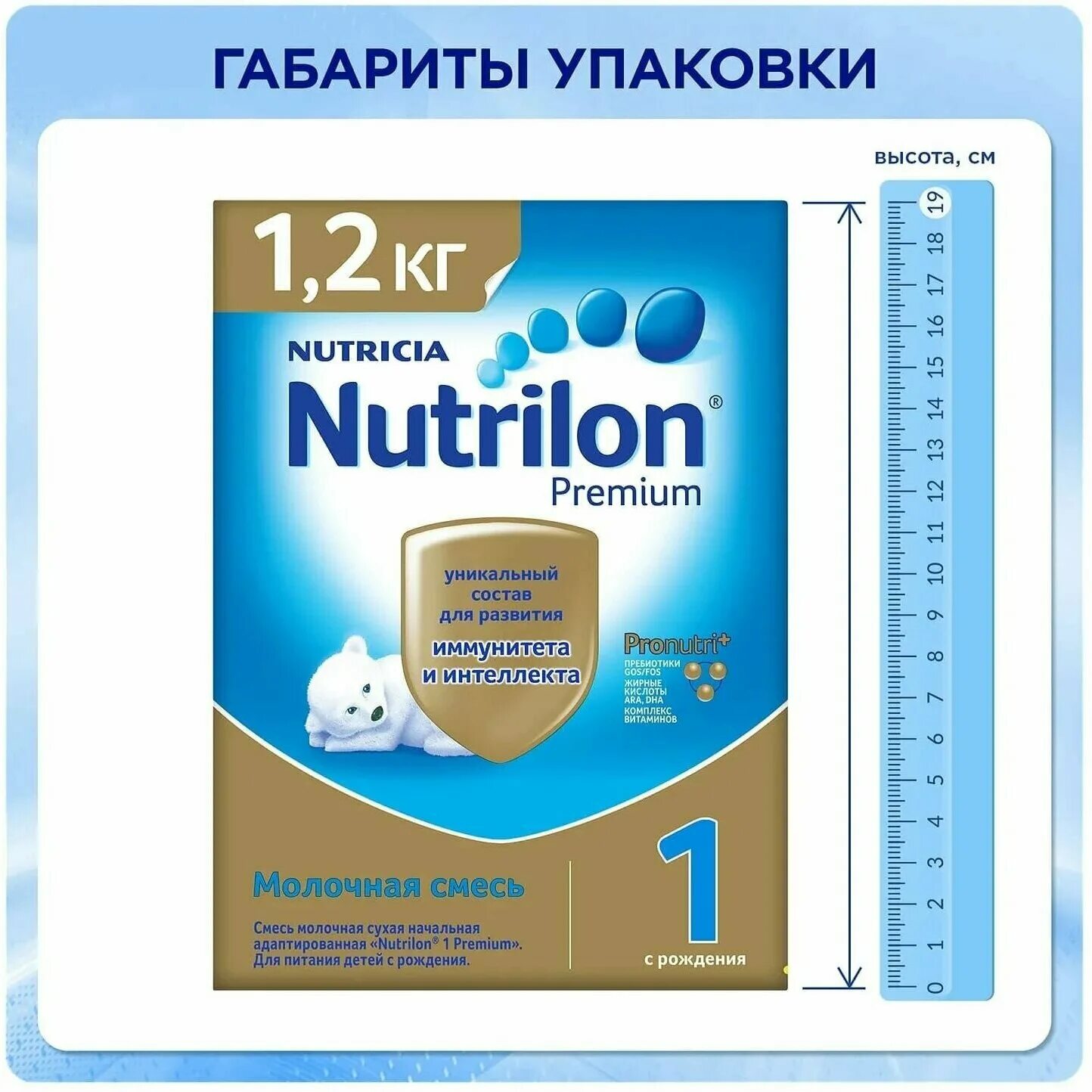 нутрилон премиум 1 600 грамм. смесь молочная nutrilon premium 2 с 6 месяцев 2х600г. смесь нутрилон премиум 2. смесь nutrilon premium. Nutrilon 1 premium отзывы.