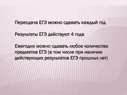 Лет действует