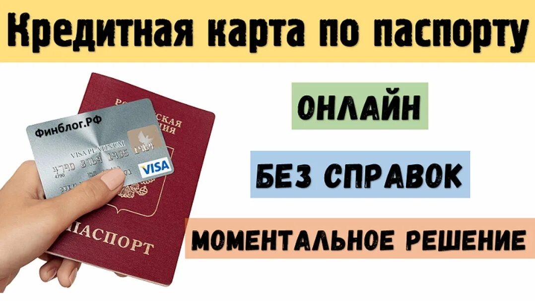 Получить деньги за оформление карты