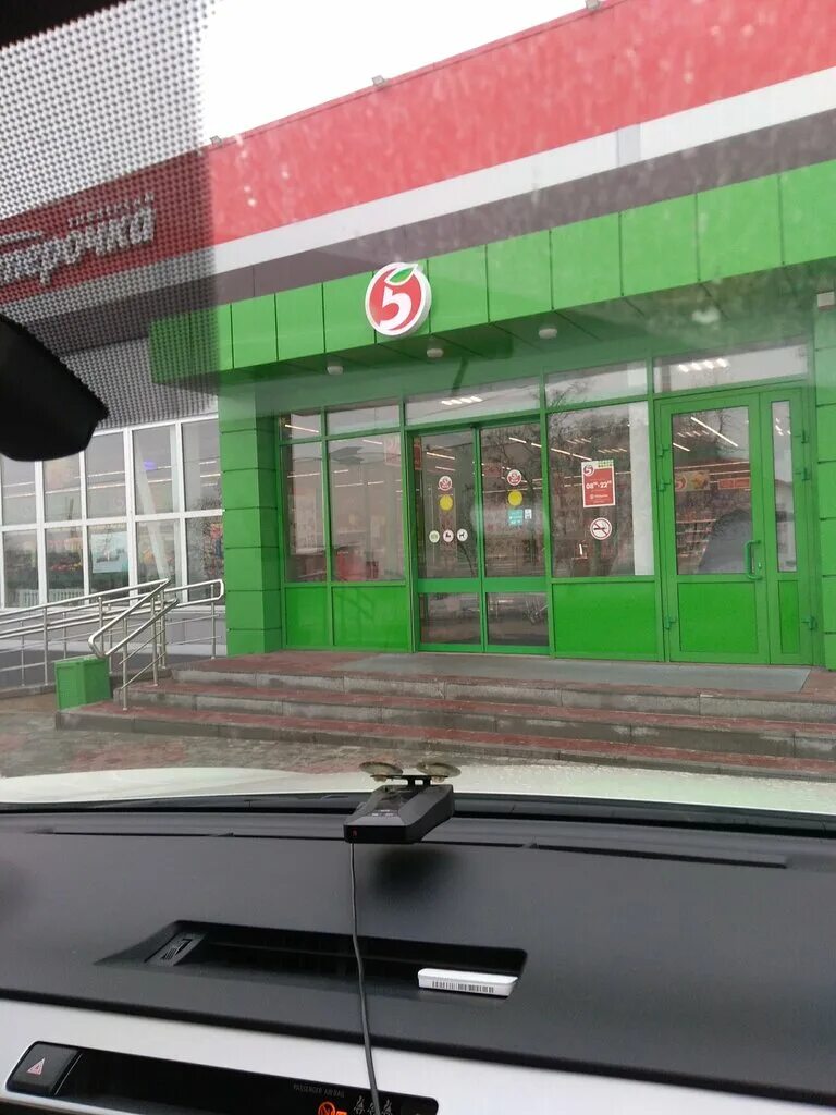 Универсам пятерочка. Пятерочка донецк ростовская область. Пятерочка в донецке. Пятерочка донецк ростовская область. Пятерочка донецк ростовская область.