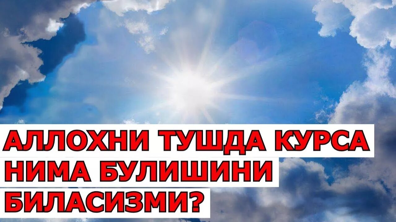 Ibodat. Тушда камаз курса. Тушда тиши тушса. Тушда тиши тушса. Жагу сайт.
