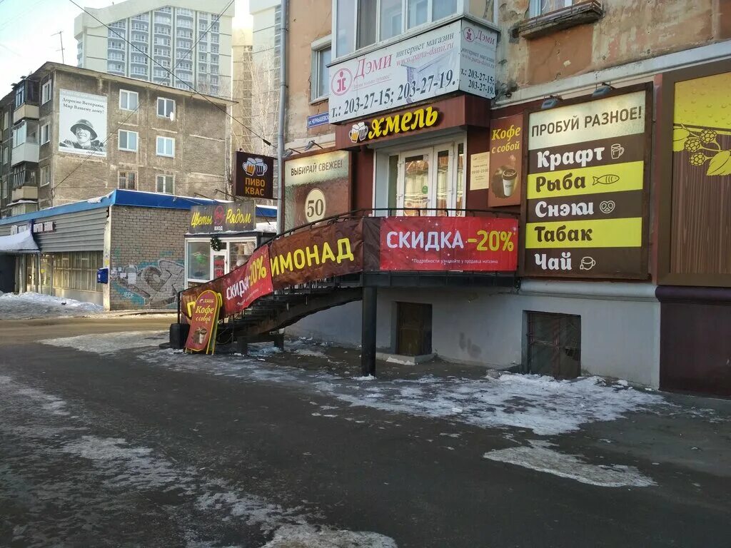 вильямса 41. хмель пивной магазин. душистый хмель пермь. работа хмели пермь. работа хмели пермь.