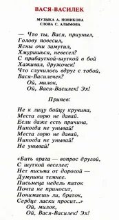 Песня василек