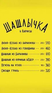 Бар у ларисы