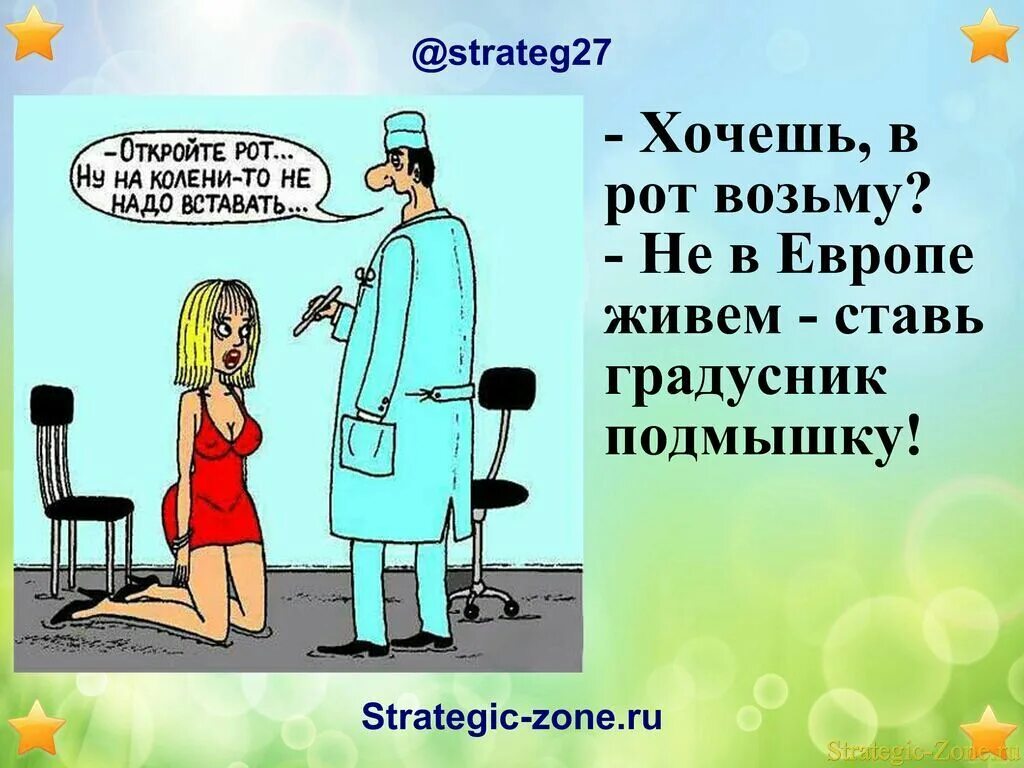 Анекдоты в картинках. Анекдоты в картинках смешные. Улетные анекдоты в картинках. Современные анекдоты в картинках.