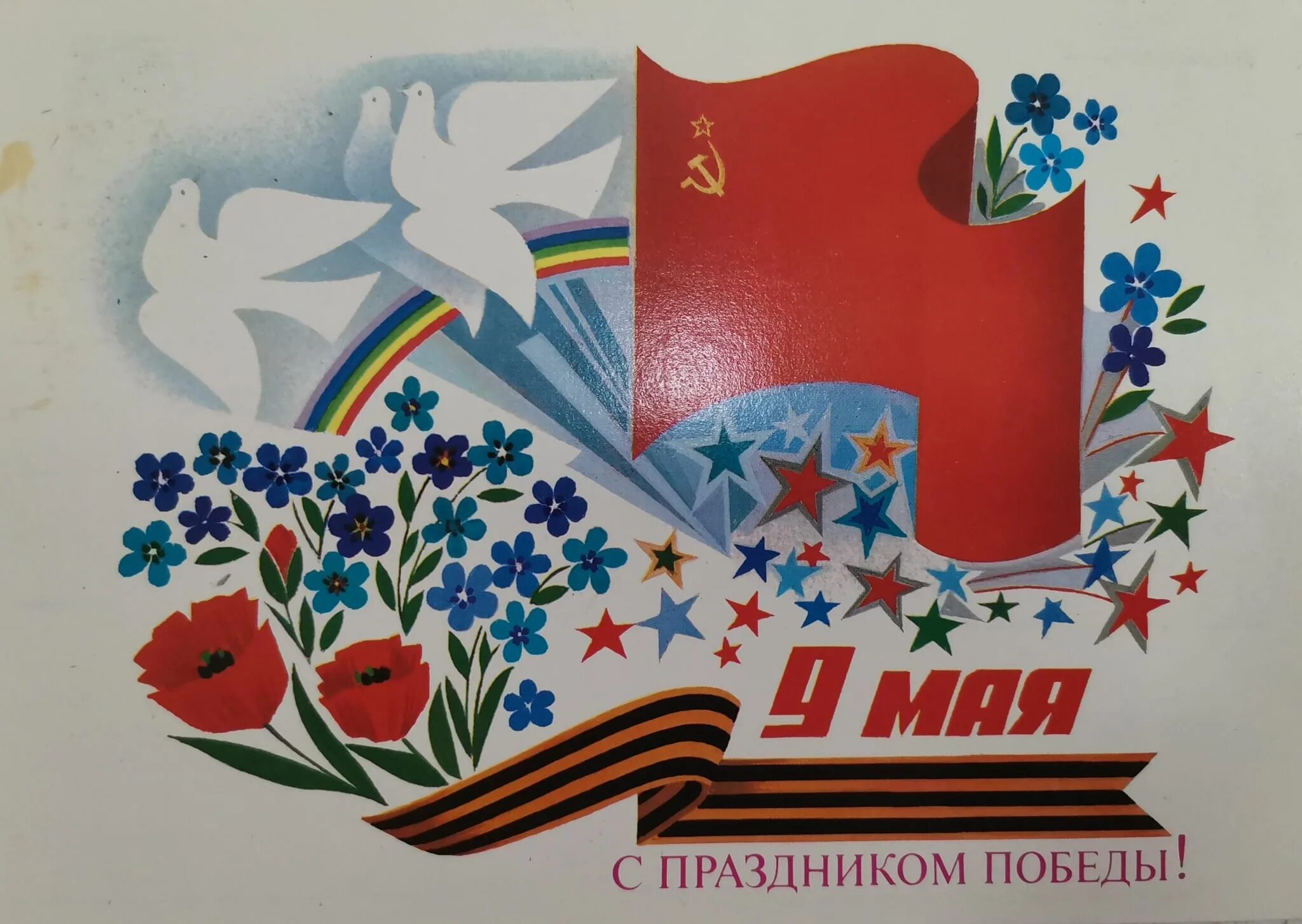 Строки в праздничной открытке 9 букв