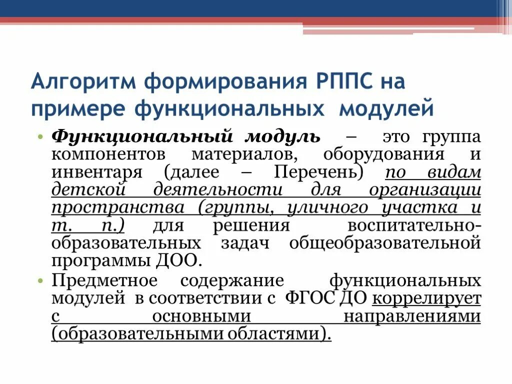 Доо это