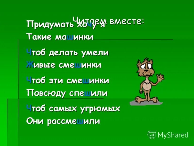 Придумывайте вместе. Придумай вместе. Методика «сочинение сказки». Сочинить волшебную сказку. Сказки выдуманные детьми.