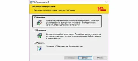 1с модули расширения