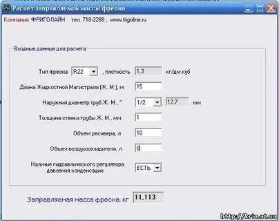 Программа расчета веса