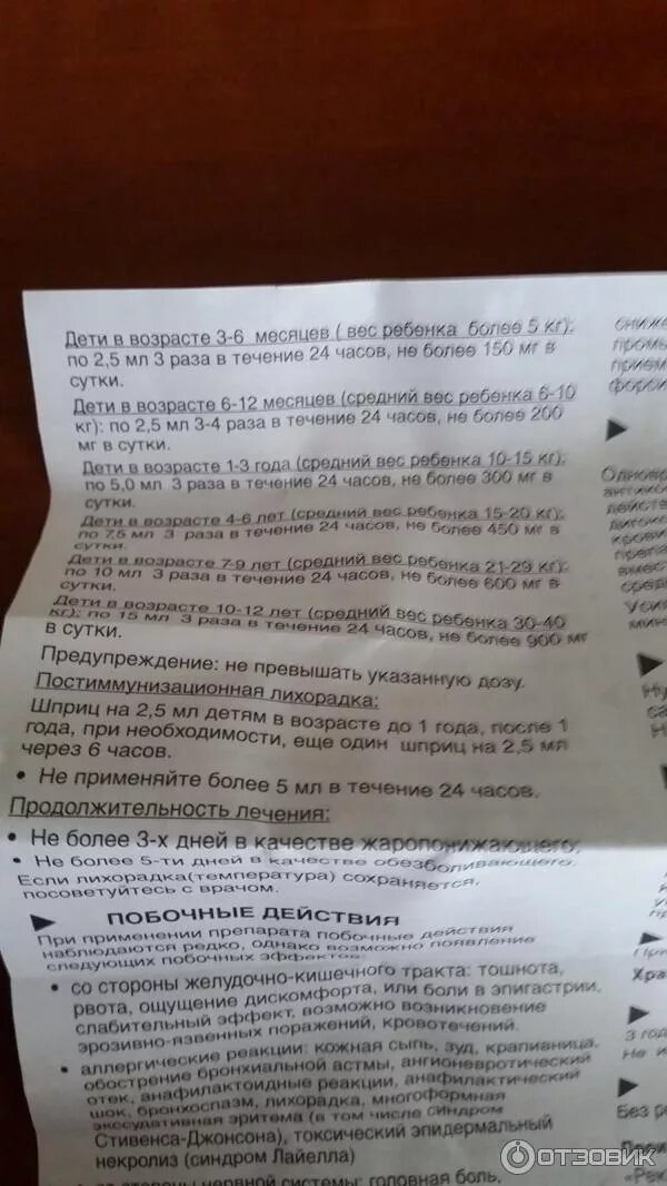 Сколько можно давать нурофен сироп. Нурофен детский дозировка в 3 года. Нурофен инструкция для детей сироп инструкция. Нурофен детский сироп инст. Нурофен детский сироп инструкция дозировка.