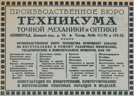 Аптекарский вес