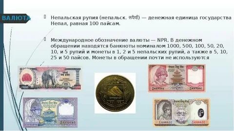 Денежная единица равная