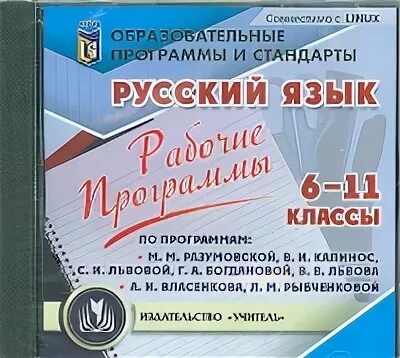 Русский язык тематические тесты 5 класс. Капинос;. Тематические тесты по русскому языку. Программа разумовской 7 класс. Русский язык тесты 7 класс мальцева.