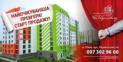 Старт продаж квартир