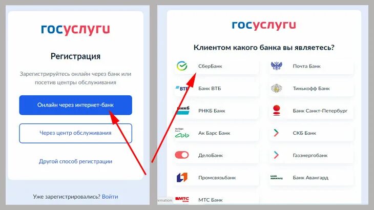 Обновить госуслуги через сбербанк
