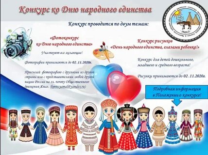Конкурс национальных культур положение