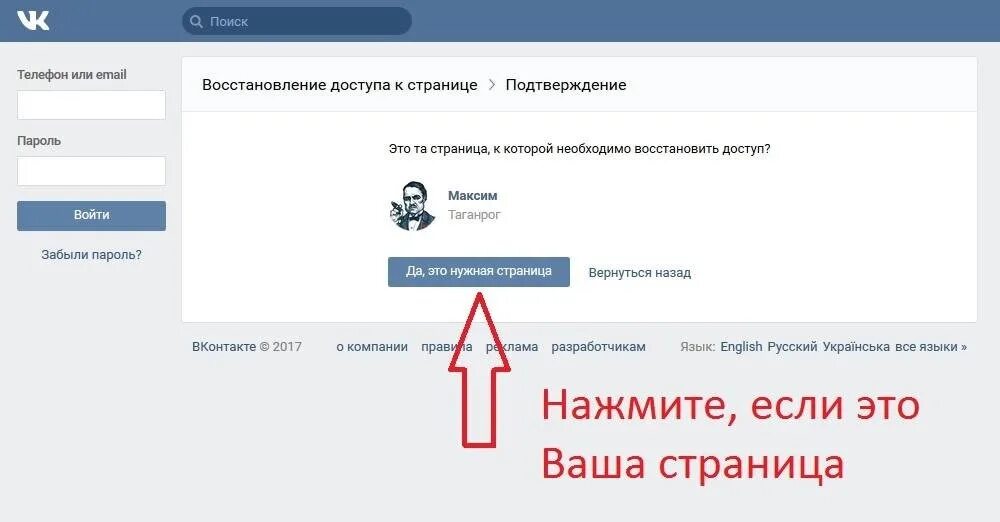 Vk восстановление доступа. Восстановление страницы ВКОНТАКТЕ. Как восстановить страницу. ВКОНТАКТЕ востановьстраницу. Как восстановить страницу ВКОНТАКТЕ.