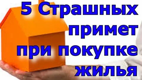 Скоро квартира