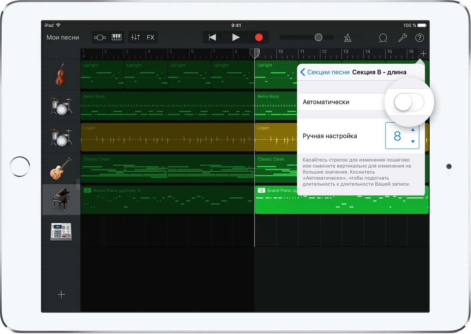 Garageband запись. Garageband на андроид. garageband ipad. значок garageband айфон. клоны garageband для андроид.