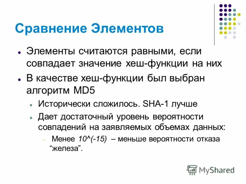 Анализ элементов сравнения. Элемент сравнения. элемент сравнения в схеме. обратная связь с элемента сравнения на элемент сравнения. элемент сравнения в тсац.