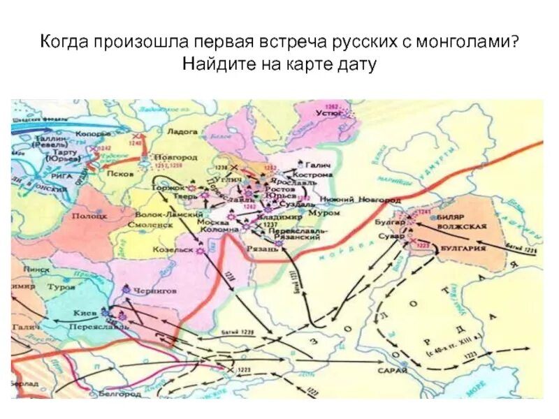 Первое столкновение руси с монголо-татарами. Битва с монголами на реке калке. Место первого столкновения руси с монголо татарами. 1223 г битва на реке калке. Нашествие батыя 1237-1240.