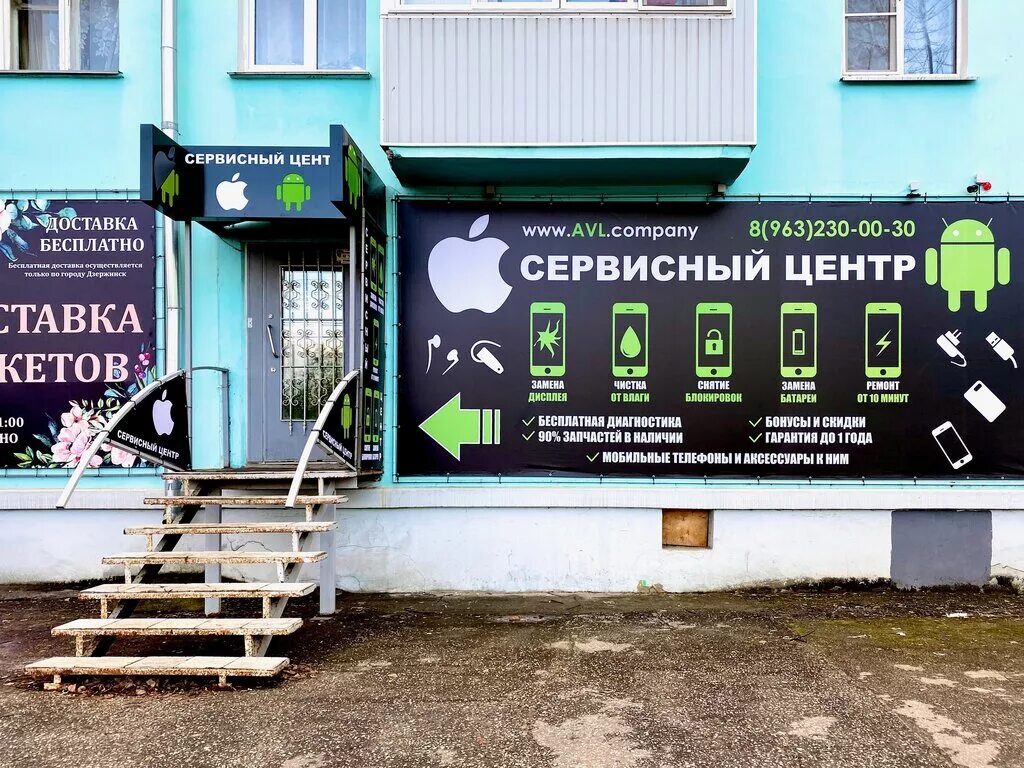 работа дзержинск вакансии. магазин смартфон дзержинск. свежие вакансии дзержинск. телекомпания дзержинск реклама. телекомпания дзержинск фото.