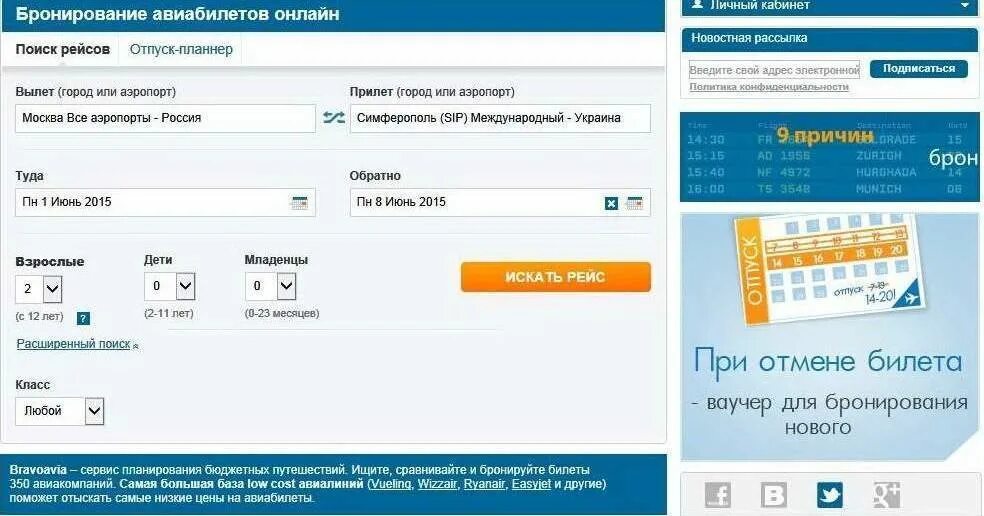 Как получить оплаченные билеты. Билеты на самолет. бронь авиабилетов.