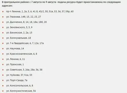 Расписание автобуса 3 сыктывкар. Расписание автобусов салават 1. Расписание маршрута автобуса 3 г салават. Расписание автобуса 3 г пыть ях. Расписание общественного транспорта красноуфимск.