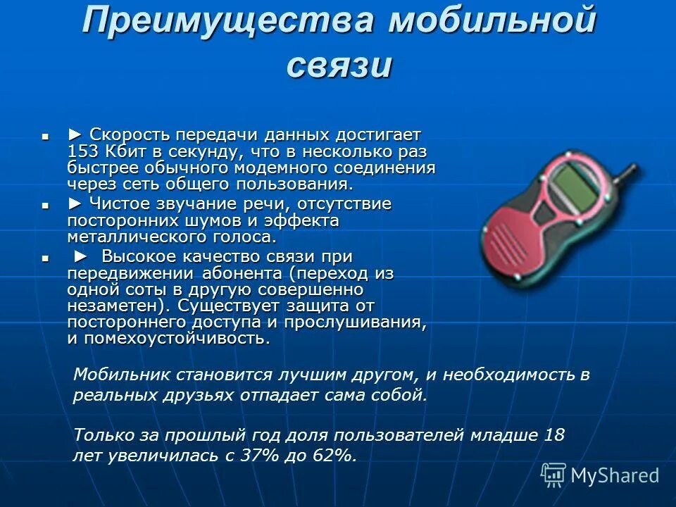 И передачу данных недостатки. И передачу данных недостатки. И передачу данных недостатки. Топология локальных сетей таблица. И передачу данных недостатки.