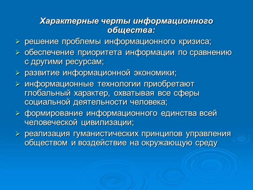 Проблемы информационной экономики