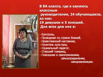 Методическая тема классного руководителя 5 класса