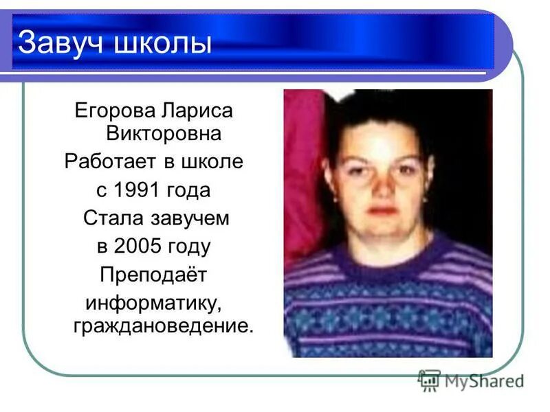 Завуч школы картинки для детей. Документация завуча. Стал завучем. Мэрилин мэнсон бабушка. Зауч или завуч.