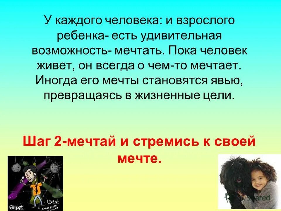 Пока человек чувствует. Пока человек. Ничего не потеряно пока человек жив. Пока человек. Пока человек чувствует, что он самая значимая кастаньеда.