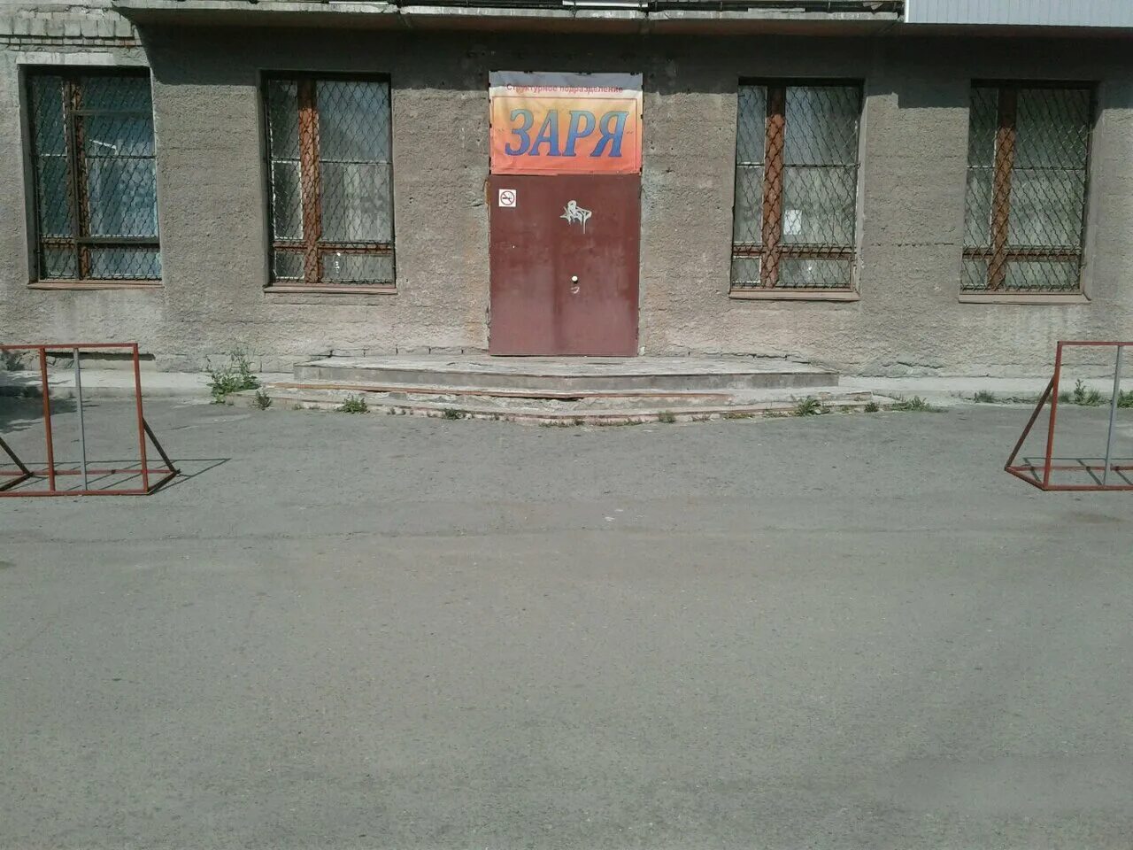 магазин наша пара нижний тагил. улица зари нижний тагил. нижний тагил, ул. тц заря нижний тагил. улица зари нижний тагил.