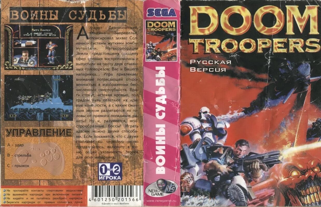 Doom troopers the mutant chronicles sega. Doom troopers sega картридж. Doom troopers sega обложка. Doom troopers sega коды. Дум труперс сега.