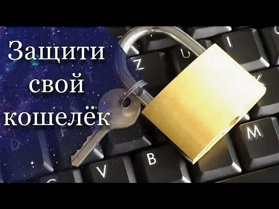 Забирай своих кошелок