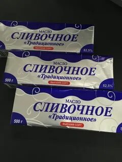 Классический сливочный